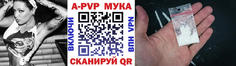 A-PVP Соль  Купить  Гулькевичи 