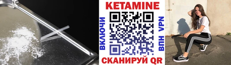 Купить закладки Гулькевичи Кетамин VHQ
