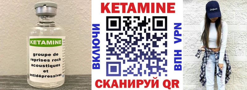 Кетамин VHQ Гулькевичи