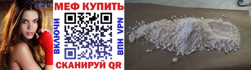 Меф кристаллы Купить Гулькевичи