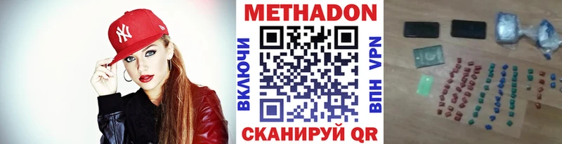 МЕТАДОН кристалл  Купить где  Гулькевичи 